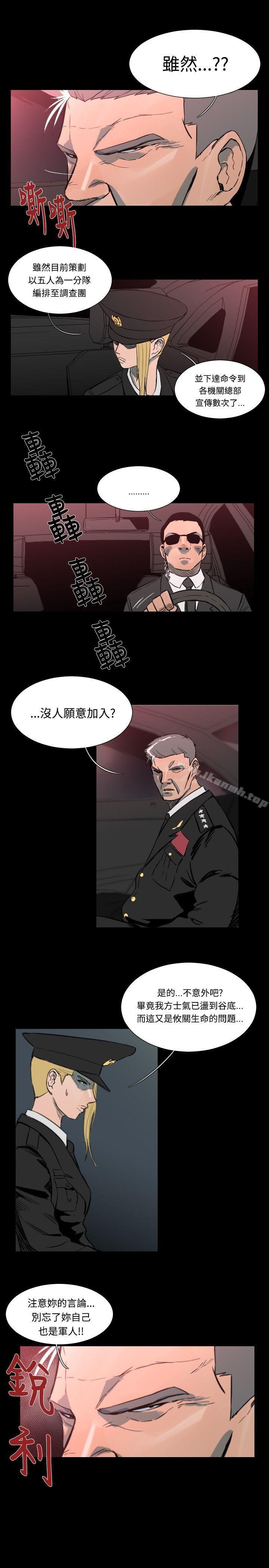 《軍事(完結)》漫画 第48話