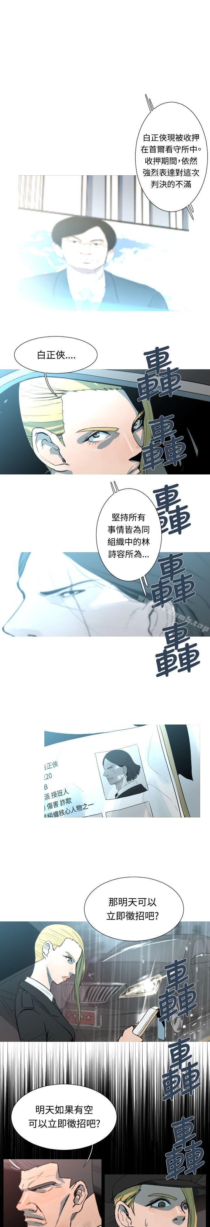 《軍事(完結)》漫画 第48話