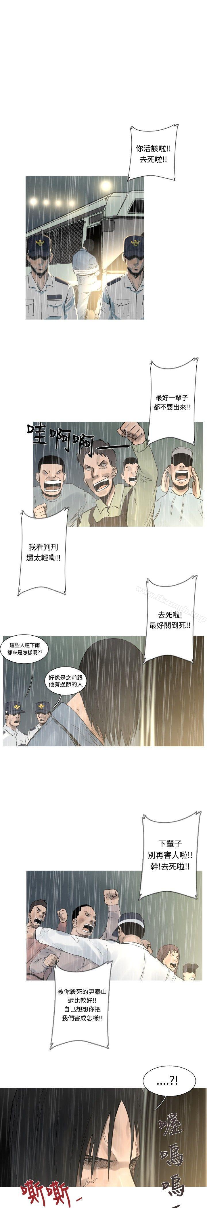 《軍事(完結)》漫画 第49話