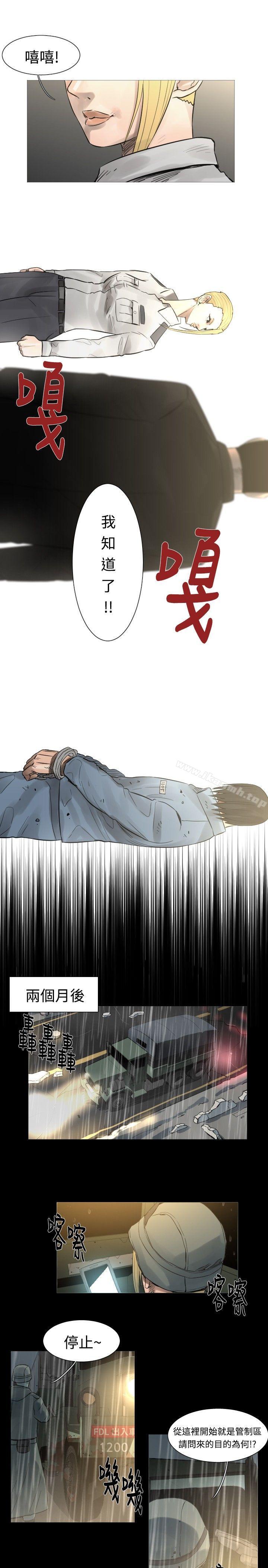 《軍事(完結)》漫画 最終話