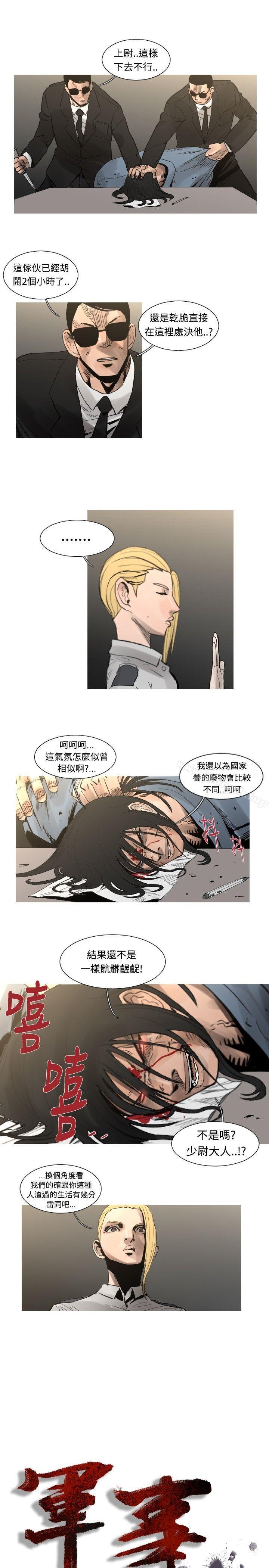 《軍事(完結)》漫画 最終話
