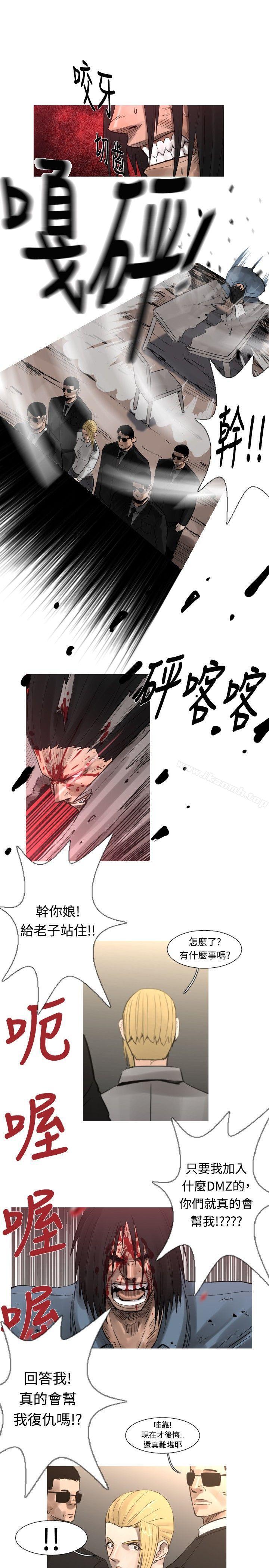 《軍事(完結)》漫画 最終話
