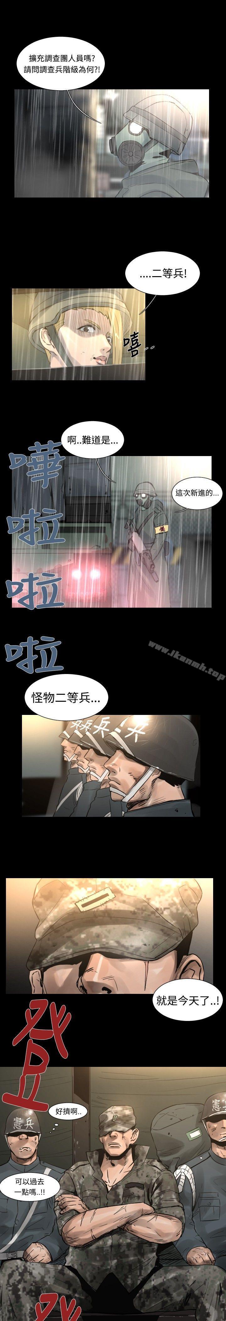 《軍事(完結)》漫画 最終話