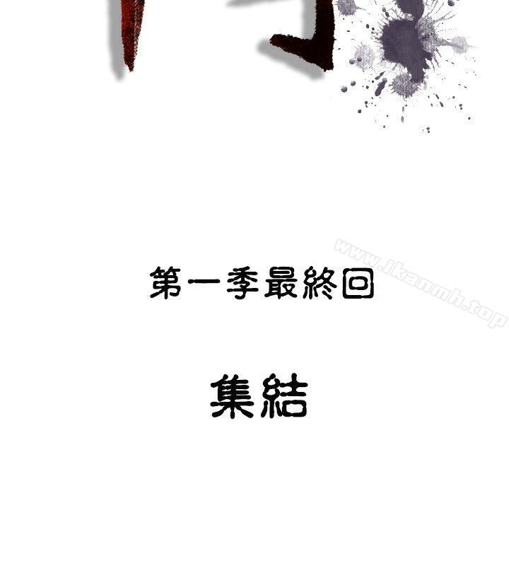 《軍事(完結)》漫画 最終話
