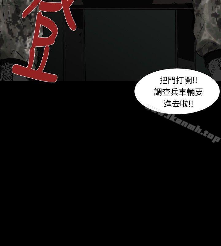 《軍事(完結)》漫画 最終話