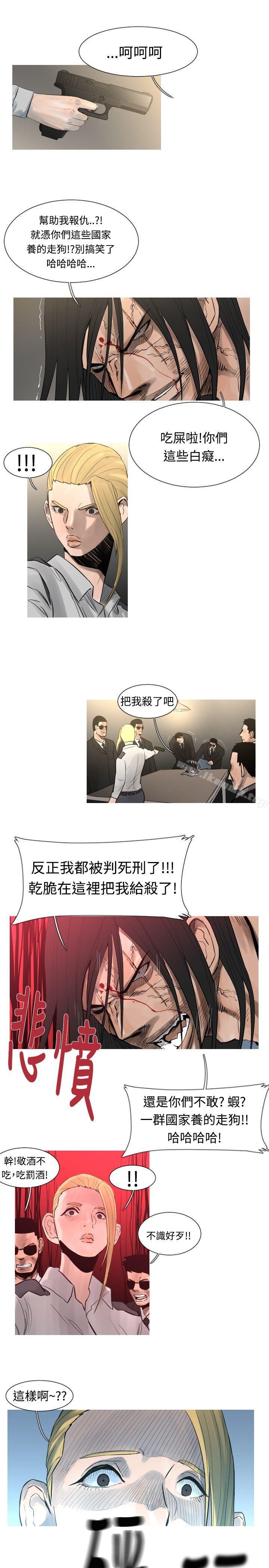 《軍事(完結)》漫画 最終話
