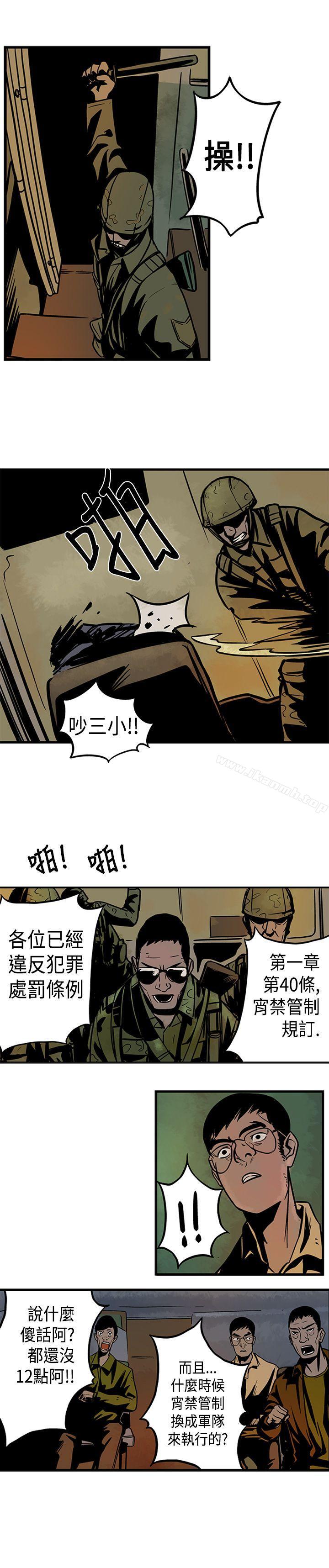 《巨人(完結)》漫画 第2話