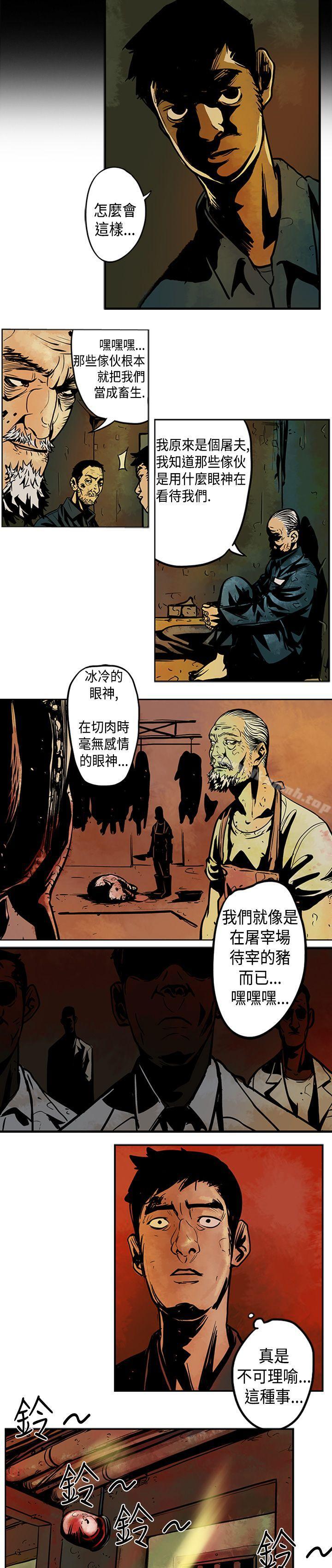 《巨人(完結)》漫画 第2話