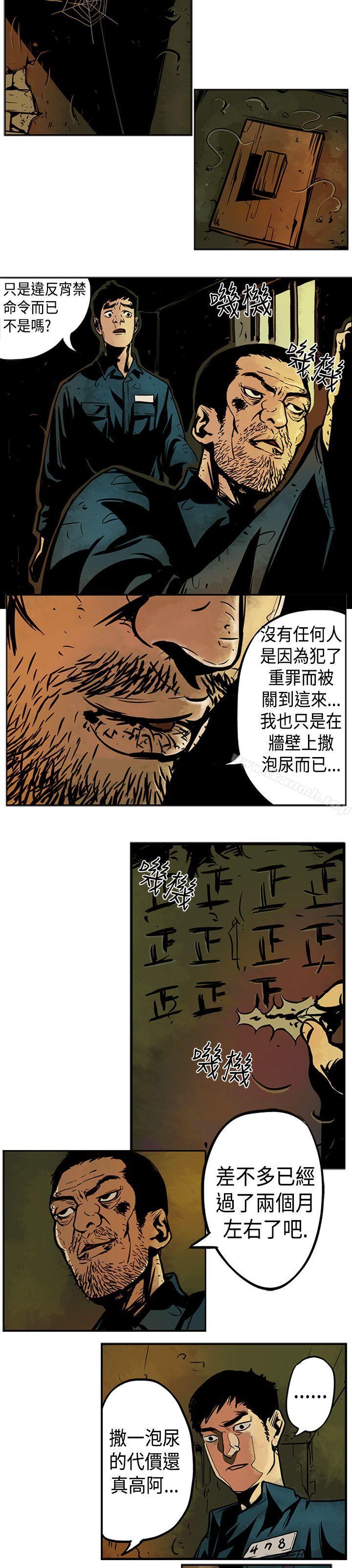 《巨人(完結)》漫画 第2話