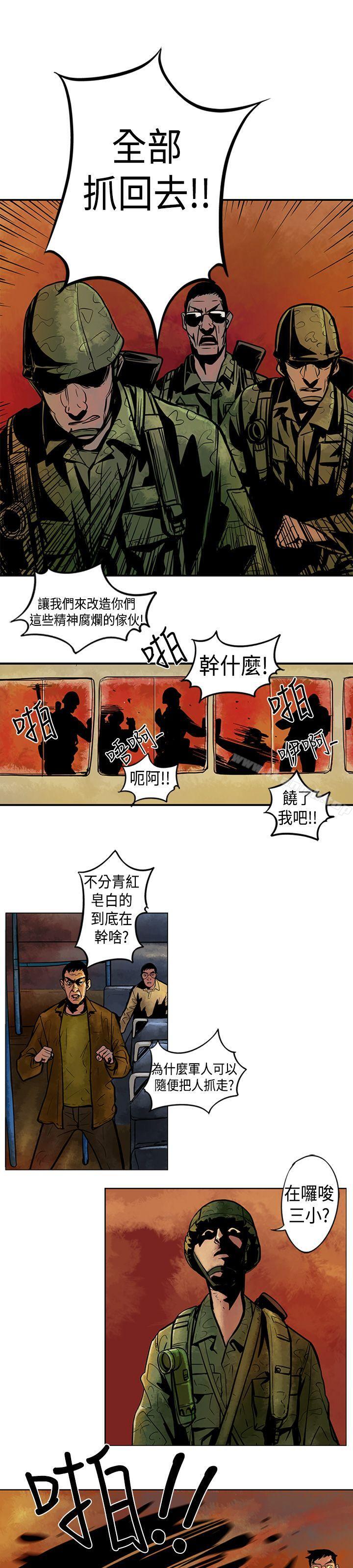 《巨人(完結)》漫画 第2話