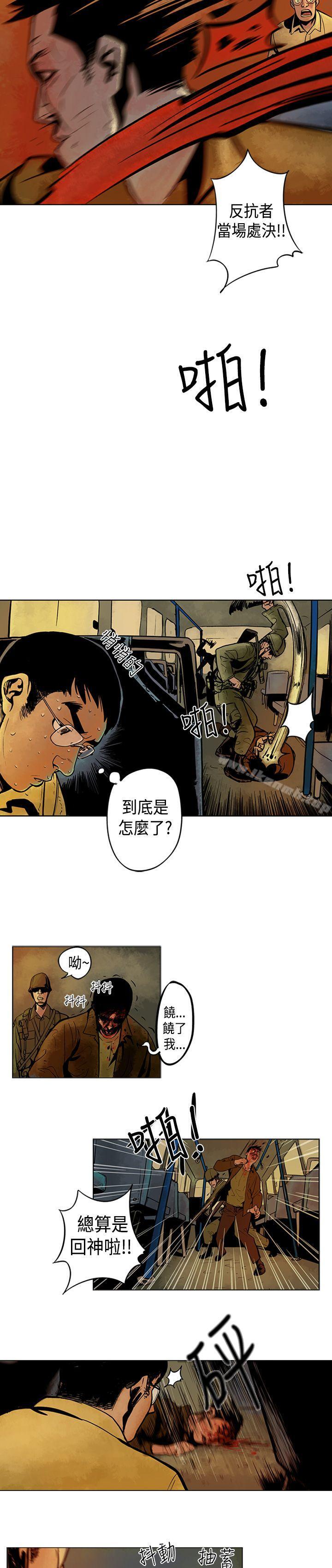 《巨人(完結)》漫画 第2話