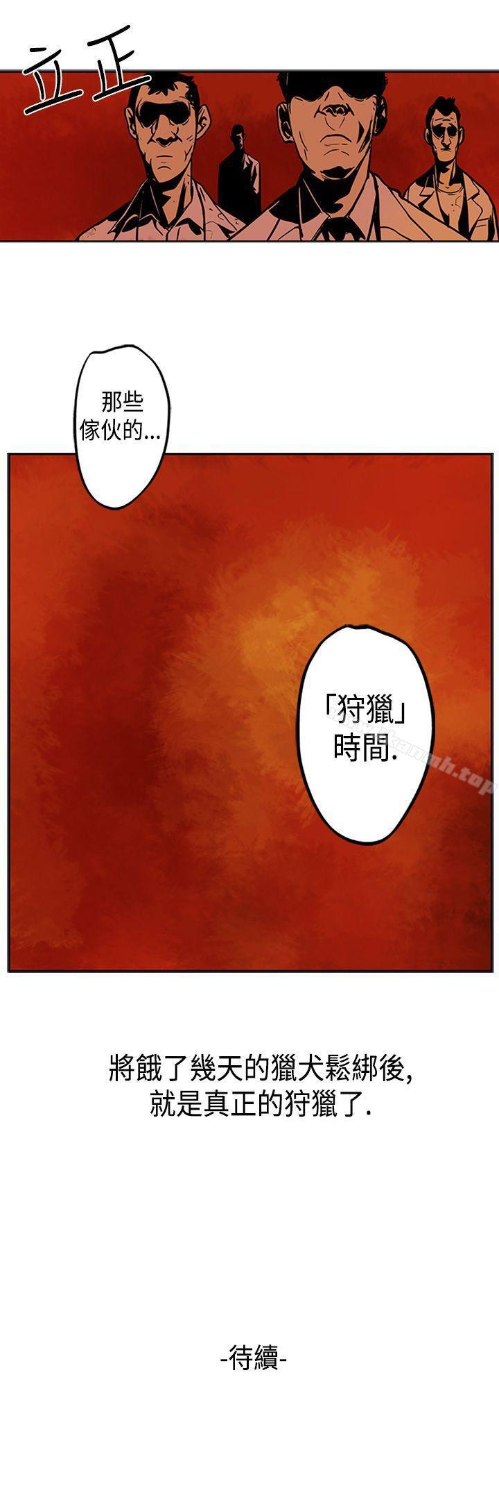 《巨人(完結)》漫画 第2話