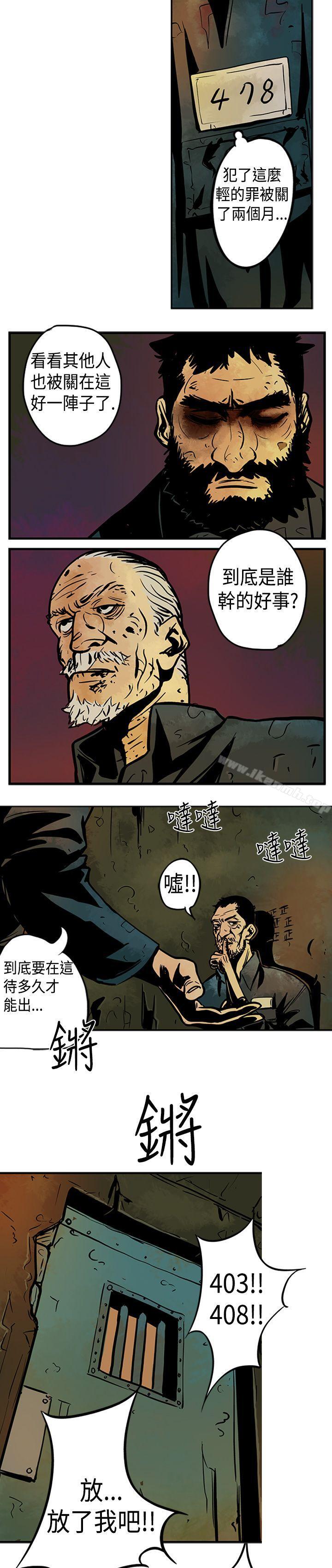 《巨人(完結)》漫画 第2話