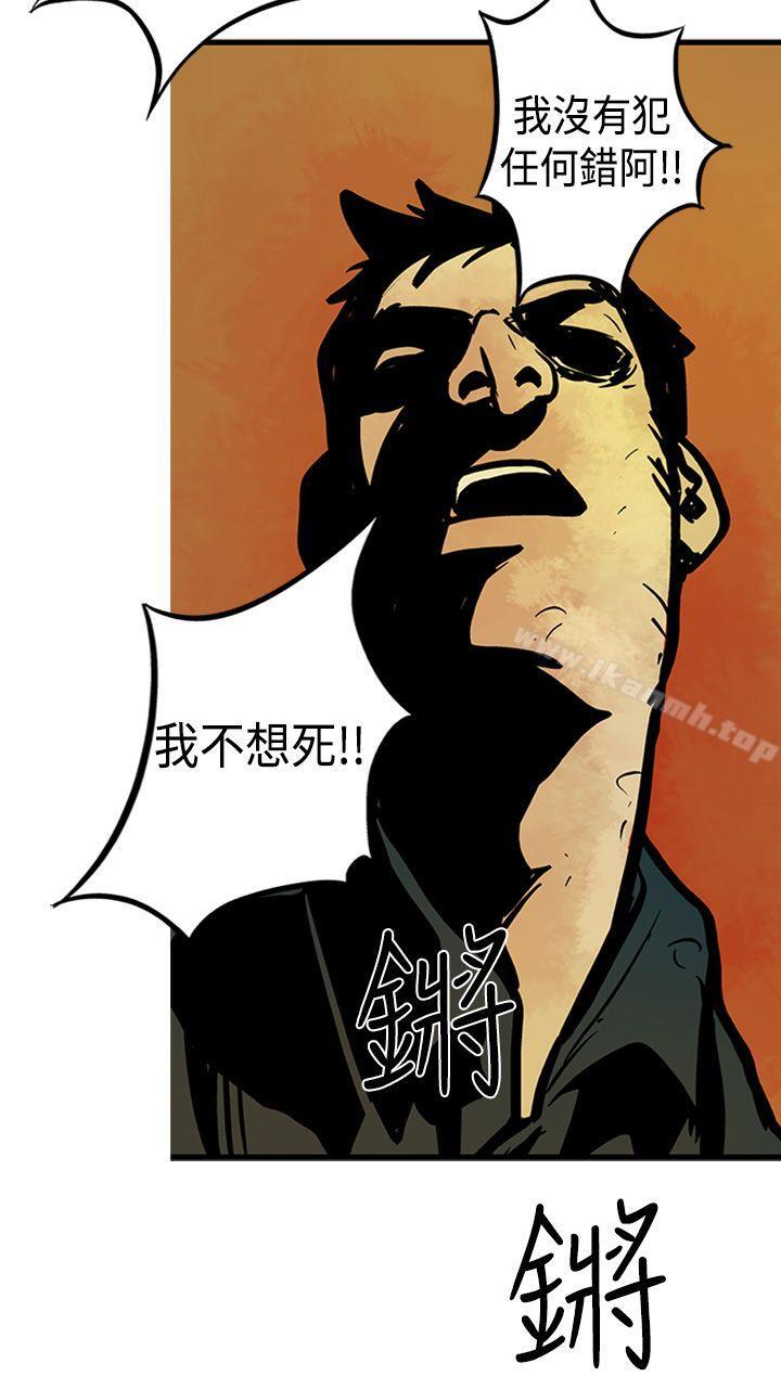 《巨人(完結)》漫画 第2話
