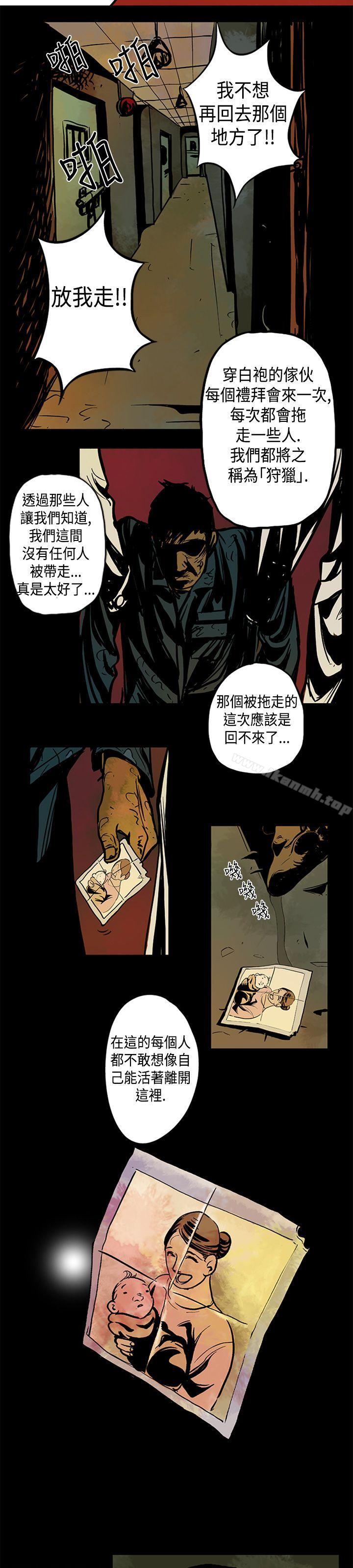 《巨人(完結)》漫画 第2話