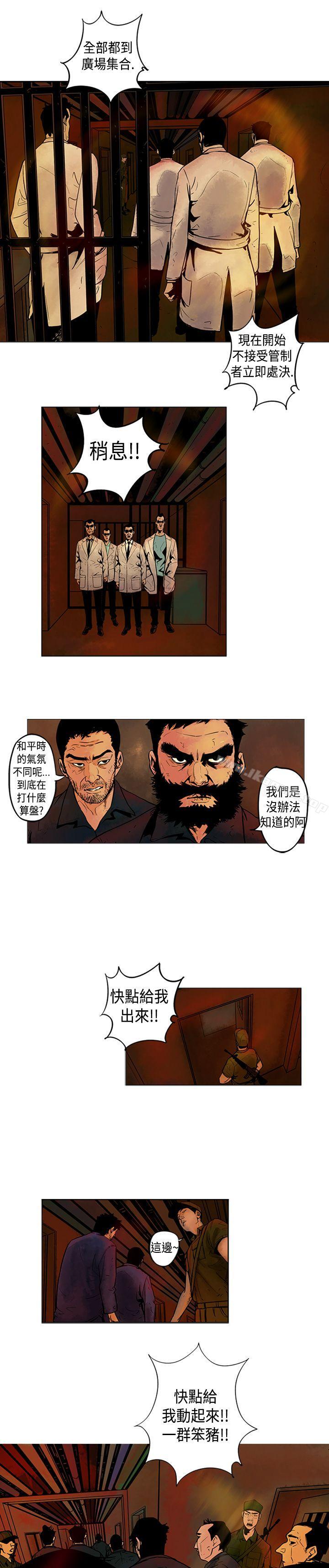 《巨人(完結)》漫画 第3話