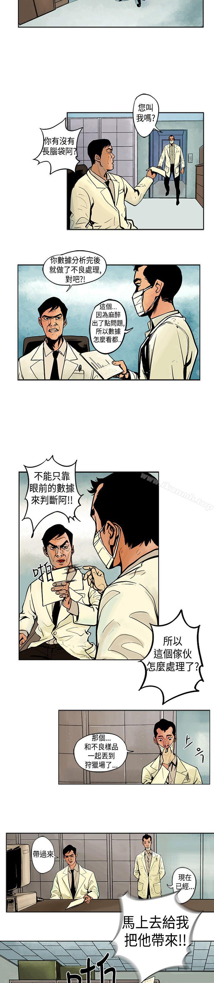 《巨人(完結)》漫画 第3話