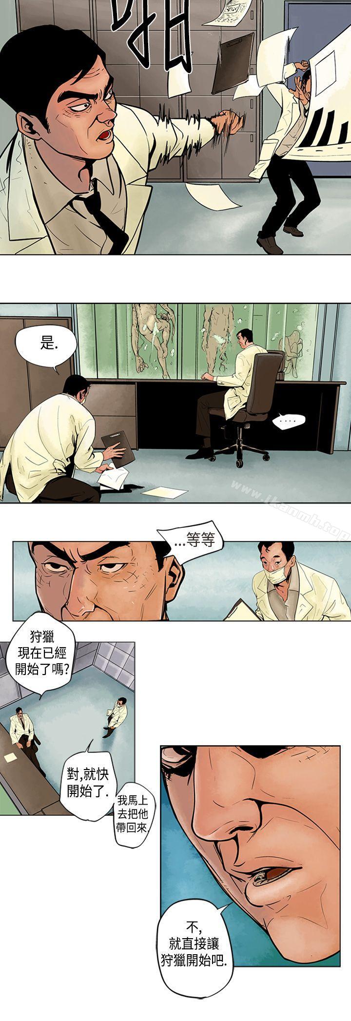 《巨人(完結)》漫画 第3話