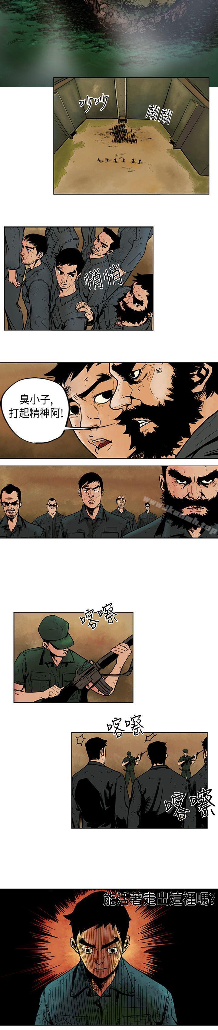 《巨人(完結)》漫画 第3話