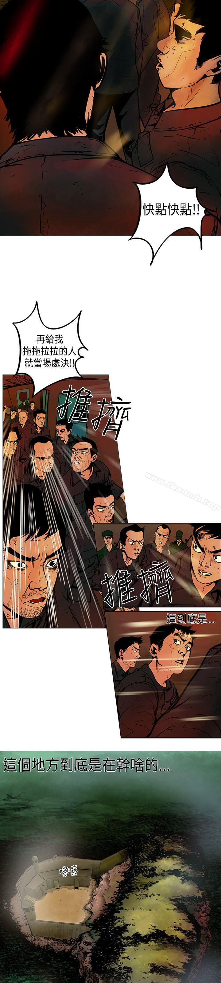 《巨人(完結)》漫画 第3話