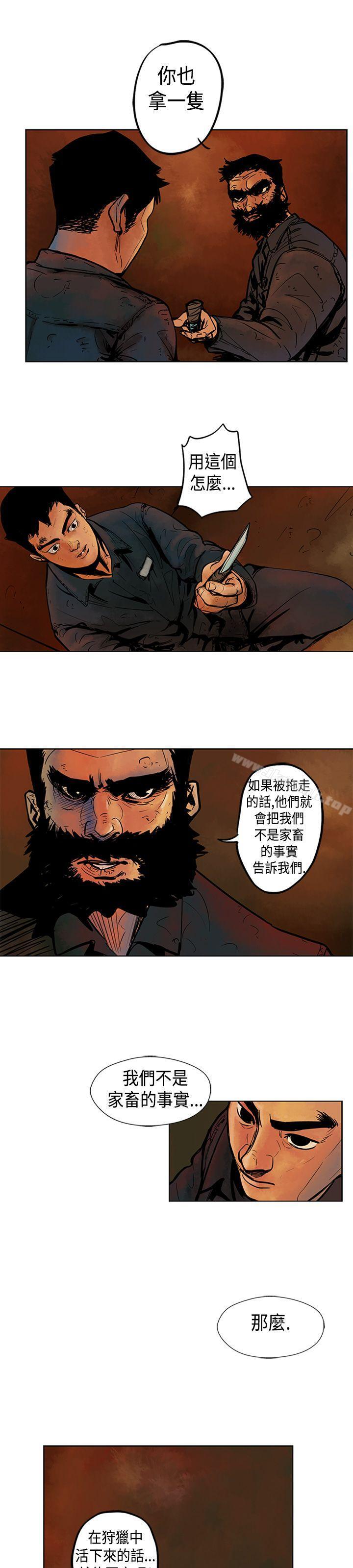 《巨人(完結)》漫画 第3話