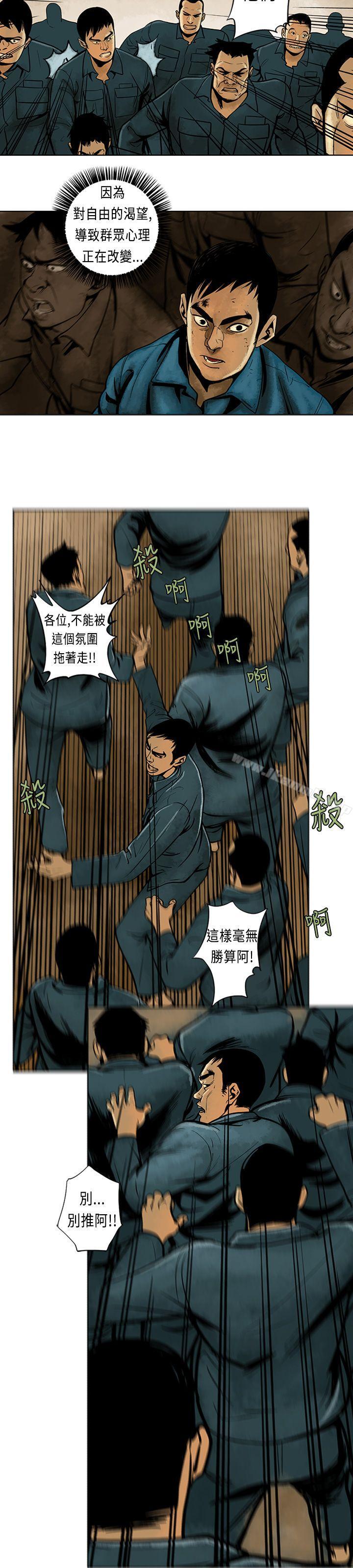 《巨人(完結)》漫画 第4話