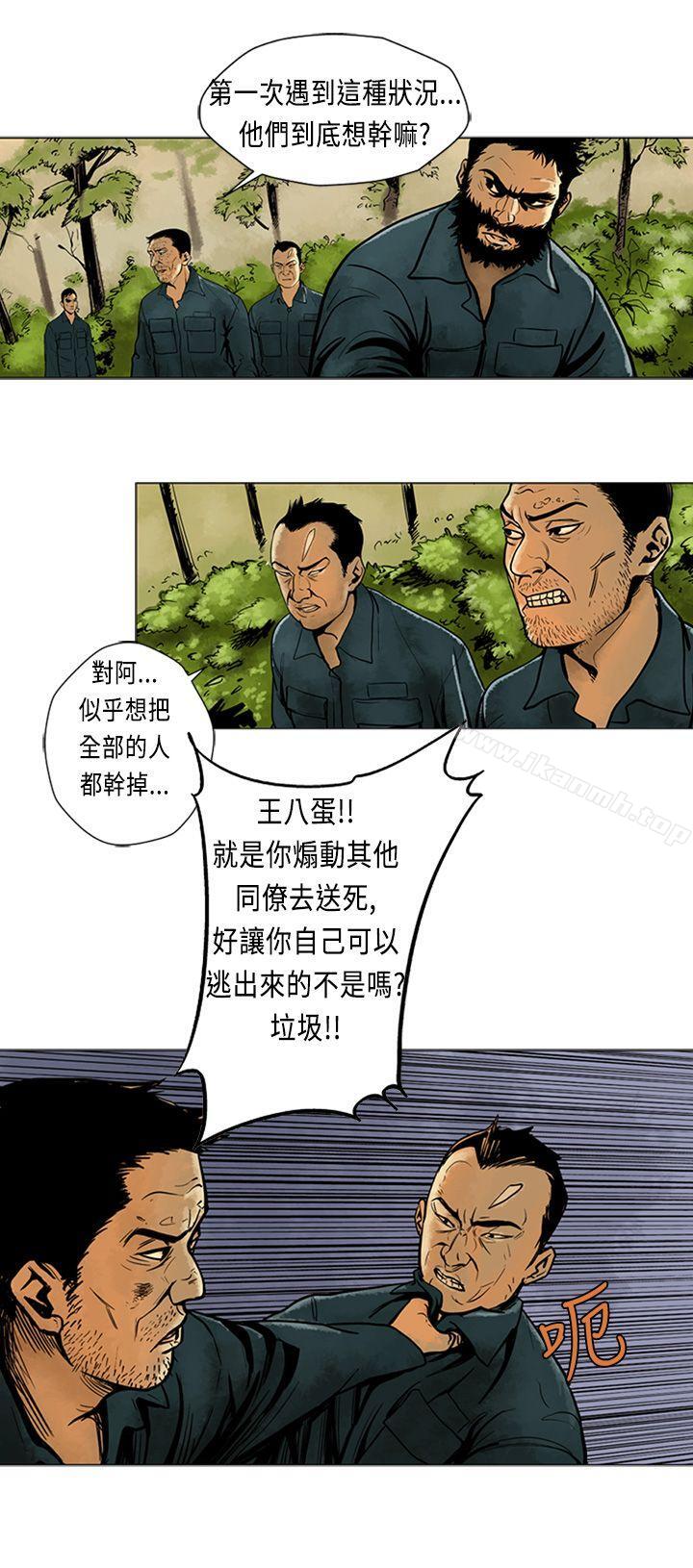 《巨人(完結)》漫画 第4話