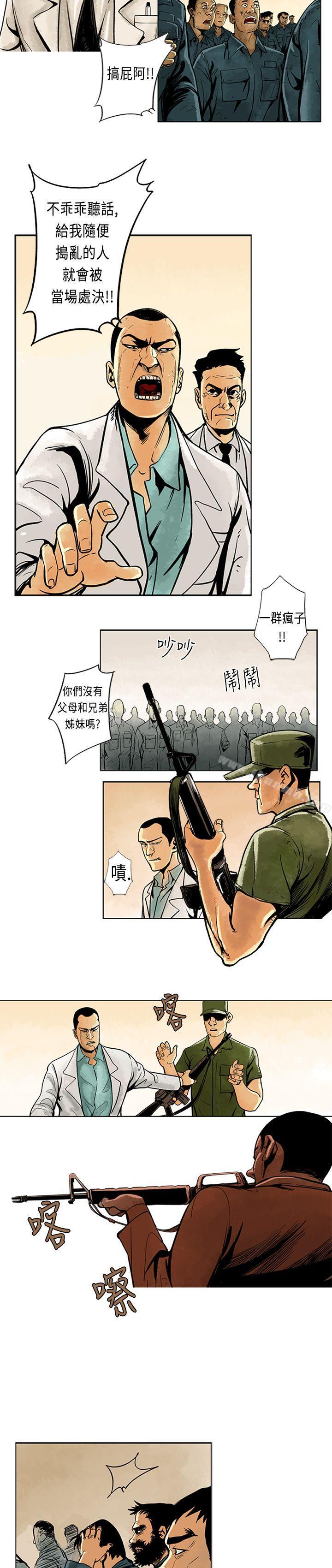 《巨人(完結)》漫画 第4話