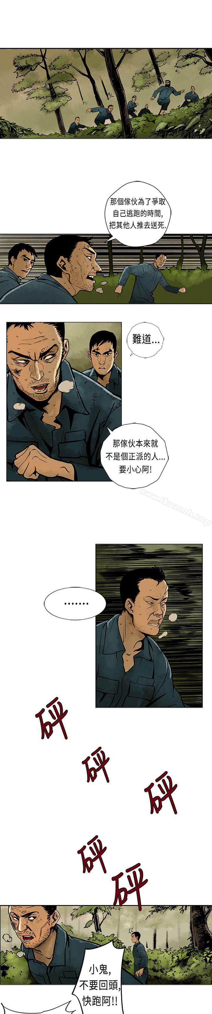 《巨人(完結)》漫画 第4話