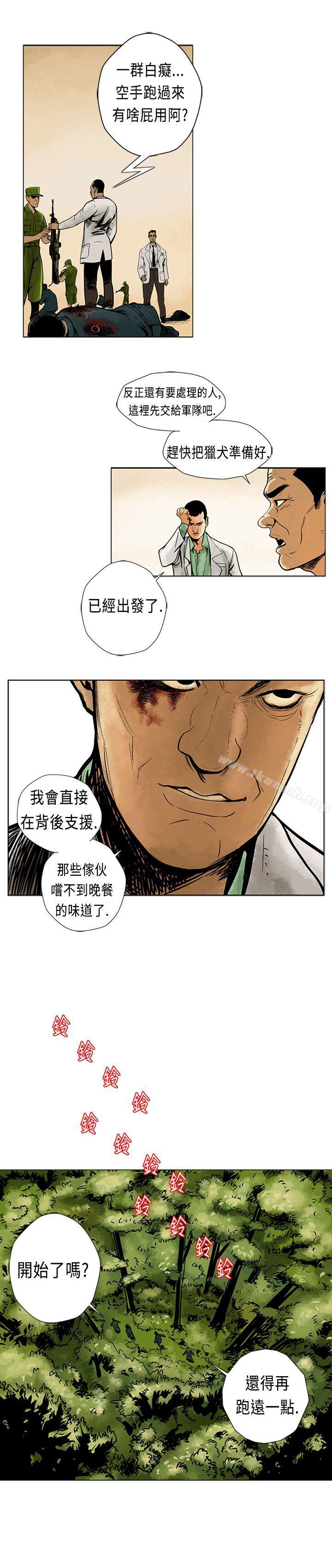 《巨人(完結)》漫画 第4話