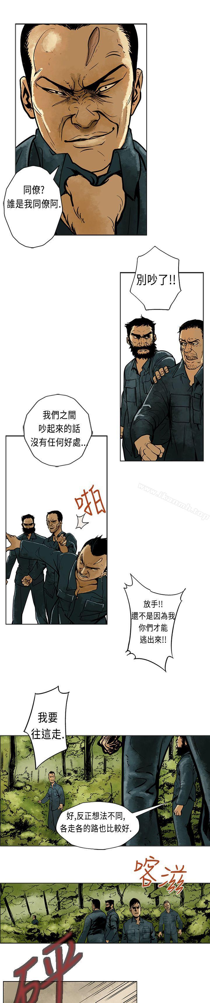 《巨人(完結)》漫画 第4話