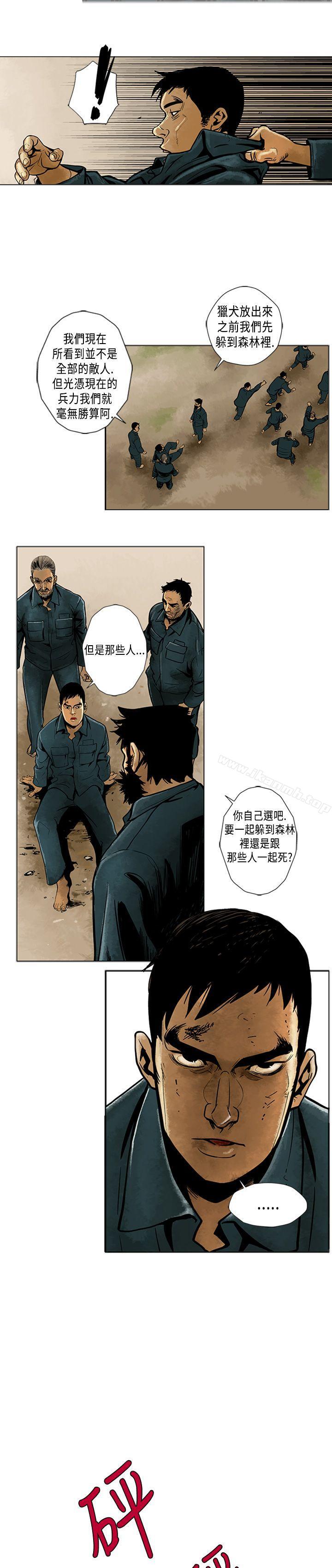 《巨人(完結)》漫画 第4話