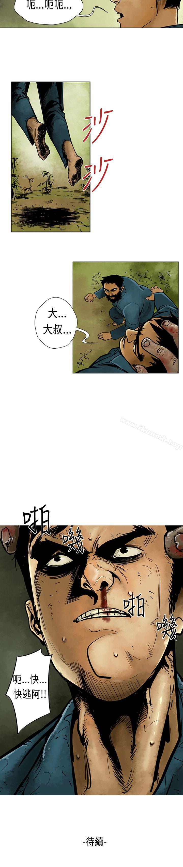 《巨人(完結)》漫画 第4話