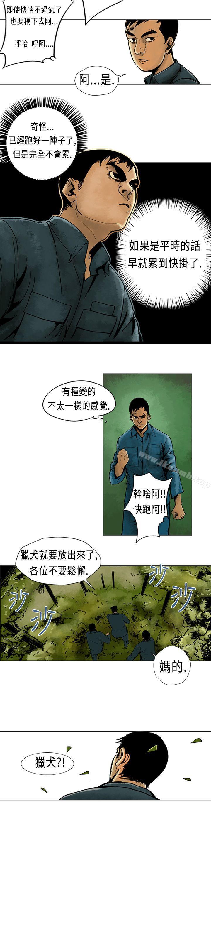 《巨人(完結)》漫画 第4話