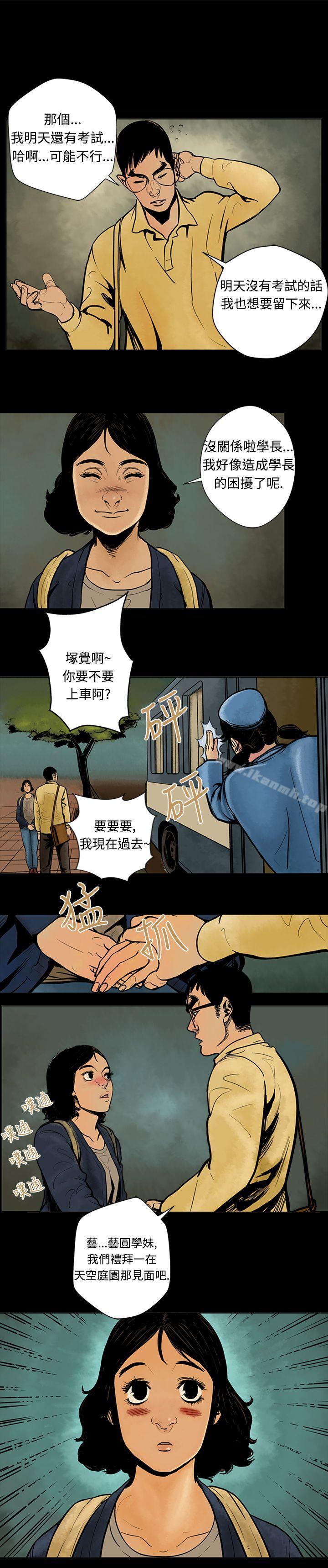 《巨人(完結)》漫画 第5話