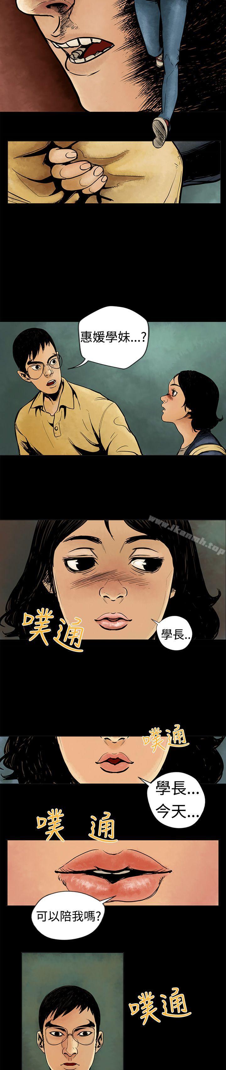《巨人(完結)》漫画 第5話