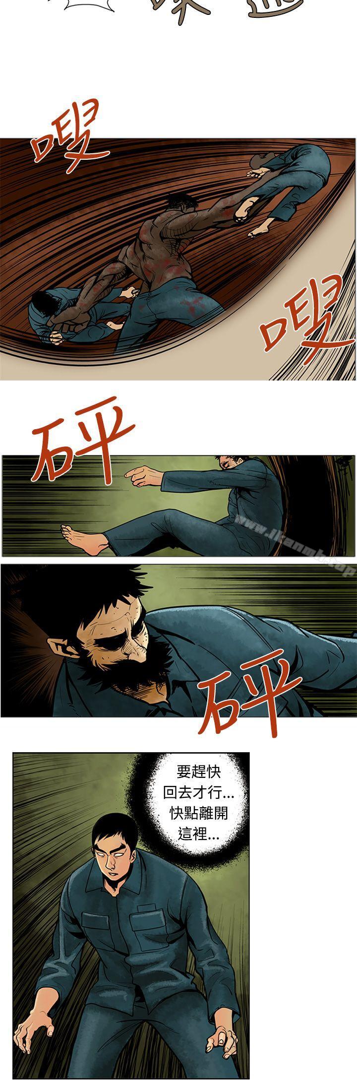 《巨人(完結)》漫画 第5話