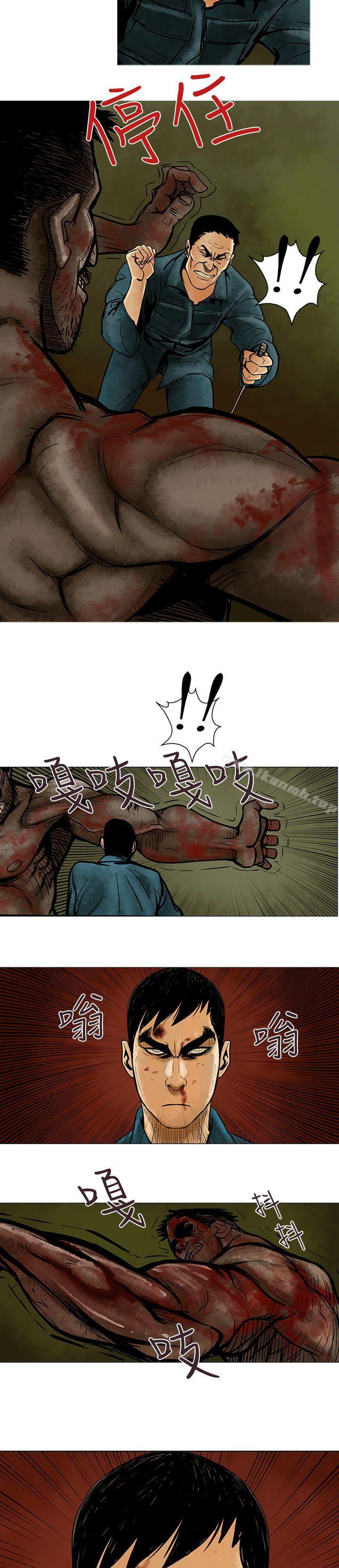 《巨人(完結)》漫画 第5話