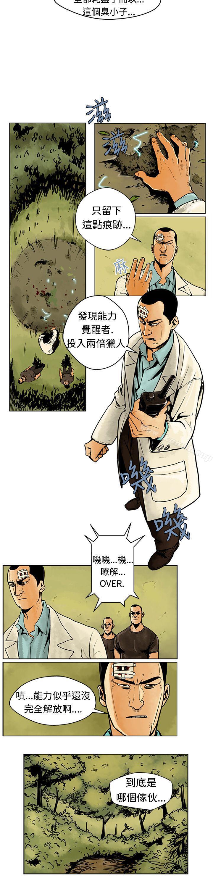 《巨人(完結)》漫画 第6話