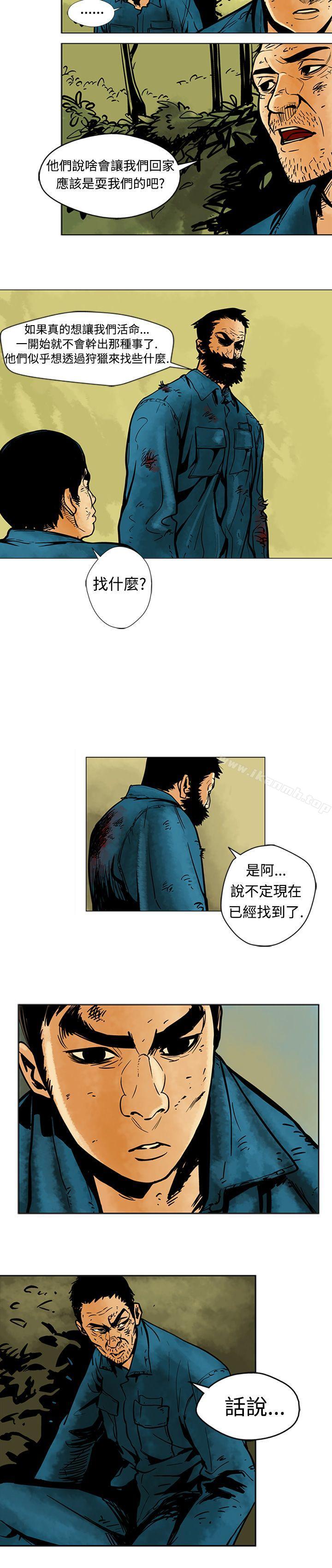 《巨人(完結)》漫画 第6話