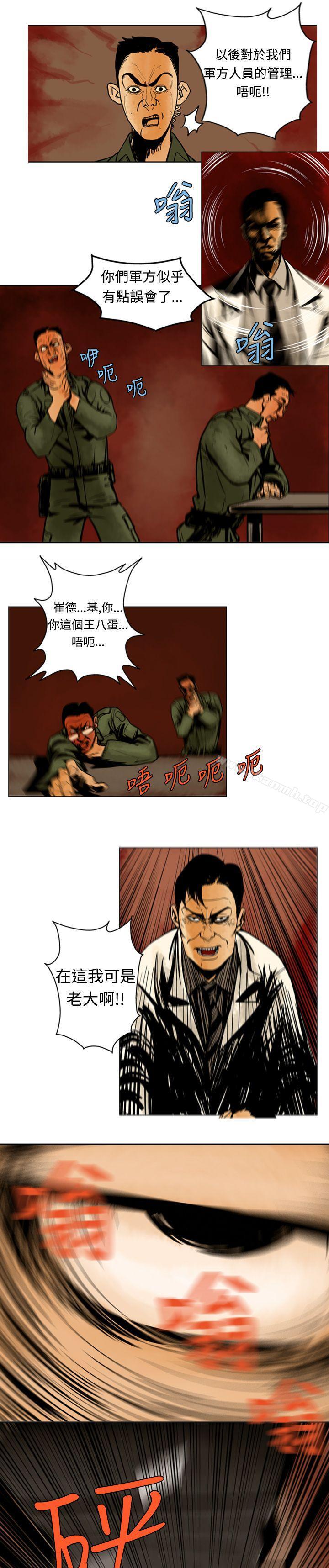 《巨人(完結)》漫画 第6話