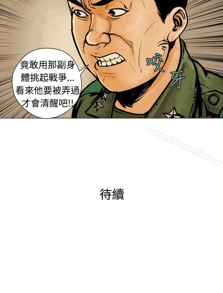 《巨人(完結)》漫画 第6話