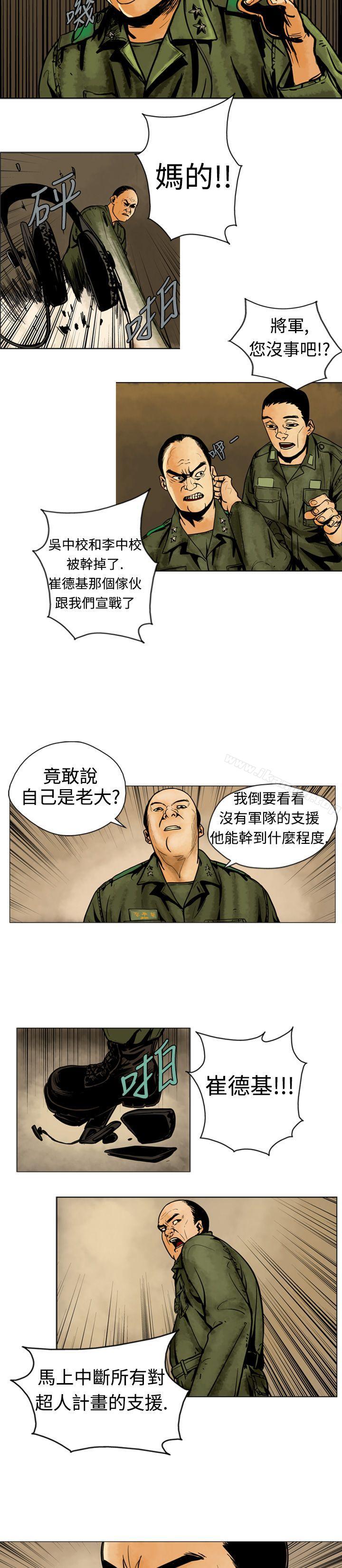 《巨人(完結)》漫画 第6話