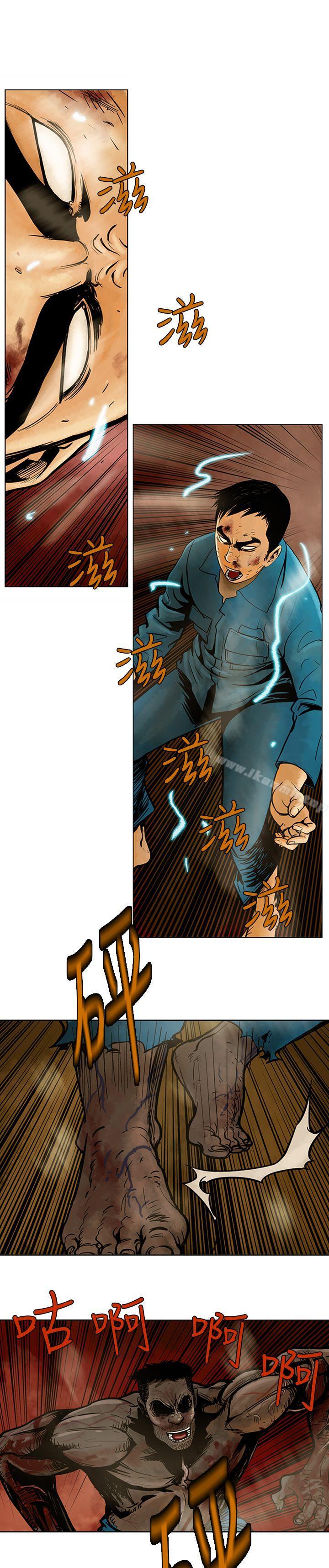 《巨人(完結)》漫画 第6話