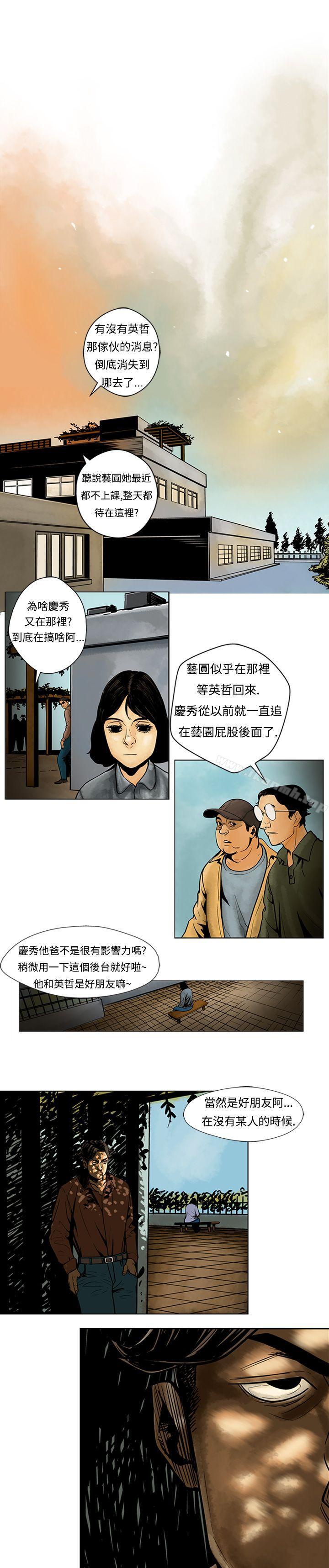 《巨人(完結)》漫画 第6話
