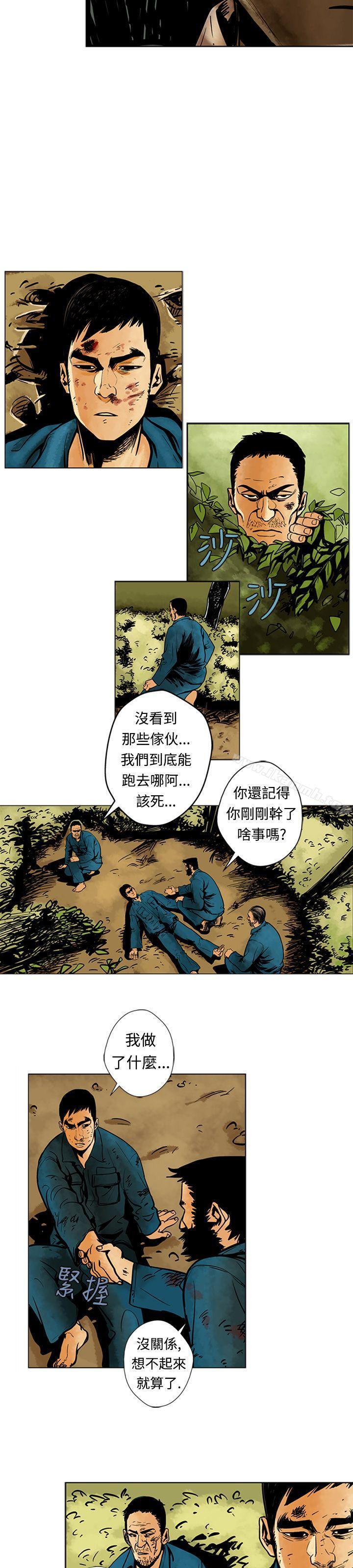 《巨人(完結)》漫画 第6話