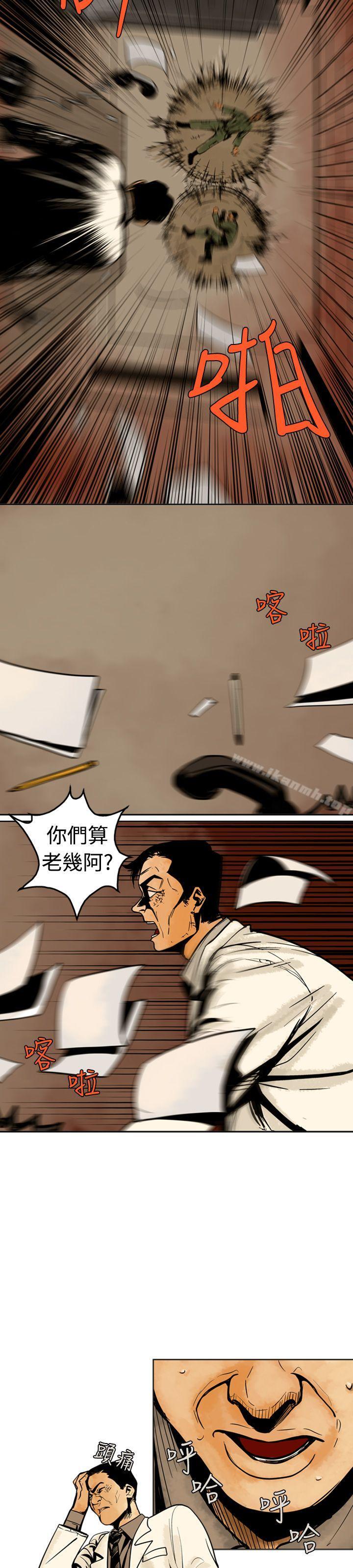 《巨人(完結)》漫画 第6話
