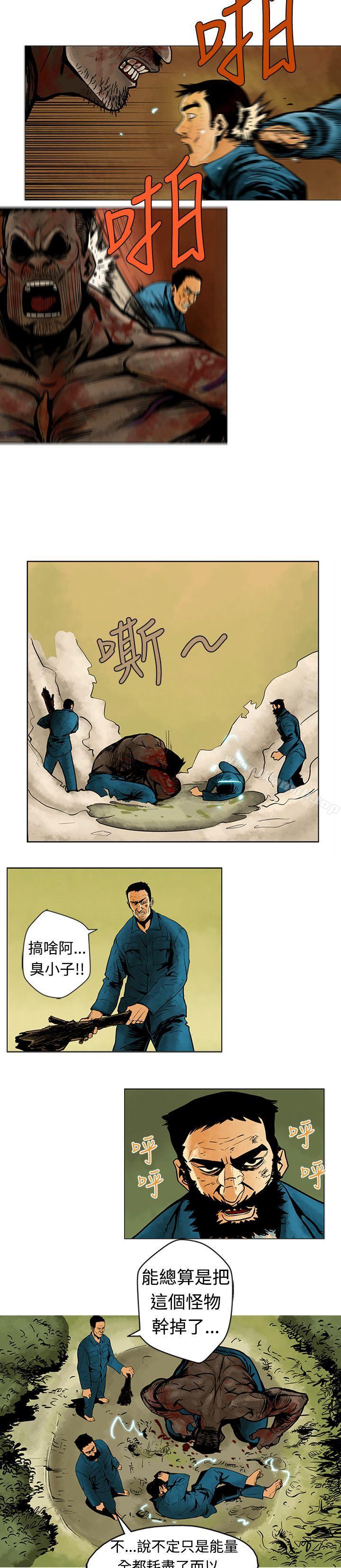 《巨人(完結)》漫画 第6話