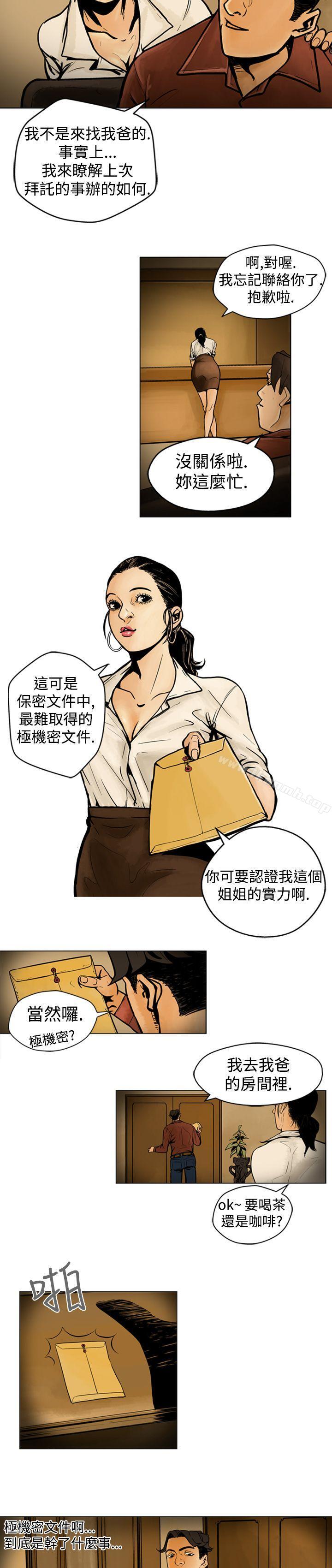《巨人(完結)》漫画 第7話