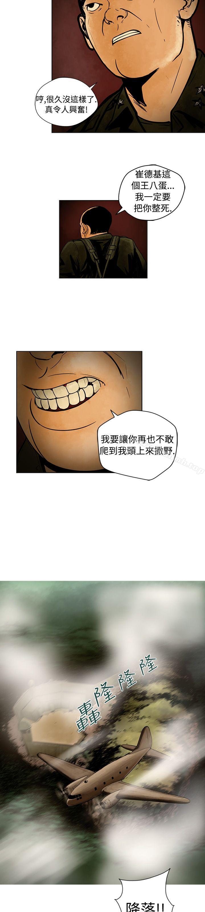 《巨人(完結)》漫画 第7話